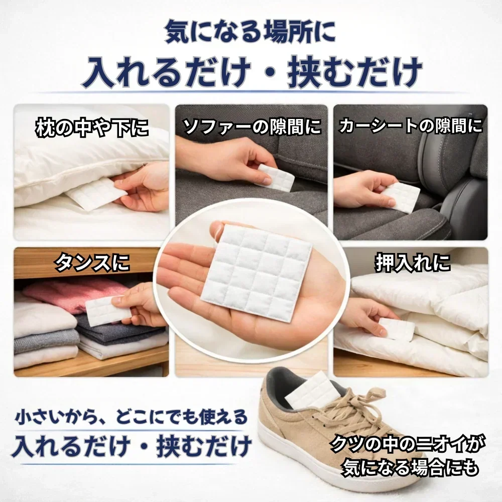 そしてダニもいなくなった・・・ 10個セット 消臭・抗菌シート
