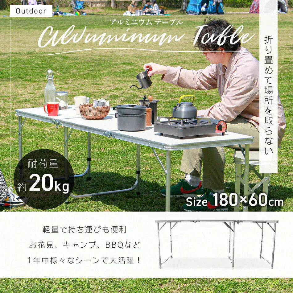 【ベージュ】アウトドア テーブル 折りたたみ 高さ調節可能 幅180cm コンパクト ハンドル付き 防水 撥水 全4色 テーブル 軽量 アルミ 折りたたみテーブル 高さ調節 キャンプ バーベキュー ローテーブル BBQ MERMONT