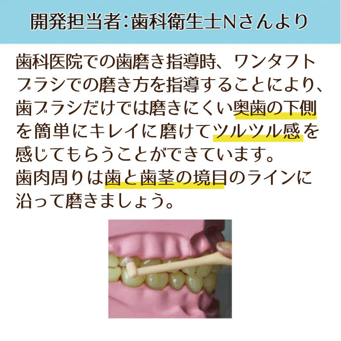 歯ブラシ ワンタフトブラシ「Miclin-ミクリン-」S(やわらかめ)10本セット【Ciメディカル】【メール便送料無料】