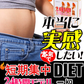 【激安 6個セット・24時間モデル】本気ダイエット 短期集中専用 ダイエットサプリメン くびれ美人 痩せない方の為のサプリ 30包約 １ヵ月分×6箱 むくみ ダイエット効果 サプリ 減量 激やせ 激減 燃やす 短期減量 短期ダイエット スリムサポート 美ボディダイエットサプリメント 生酵素 酵素 燃焼 燃焼系 コレウスフォルスコリ フォルスコリン フォルスコリ 国産サプリ