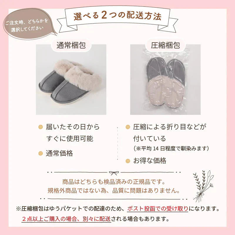 【色お任せ /Mサイズ /圧縮梱包】ルームシューズ スリッパ ムートン 風 厚底 カップル メンズ レディース 来客用 もこもこ 暖かい かわいい おしゃれ ファー 冷え防止 屋内 寒さ対策 秋冬 冬用 フェイクファー 室内履き 新生活 プレゼント