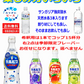 アサヒ飲料 VS サンガリア20本セット カルピスストレートタイプ 希釈用 サンガリア 伊賀の強炭酸水・伊賀の天然水