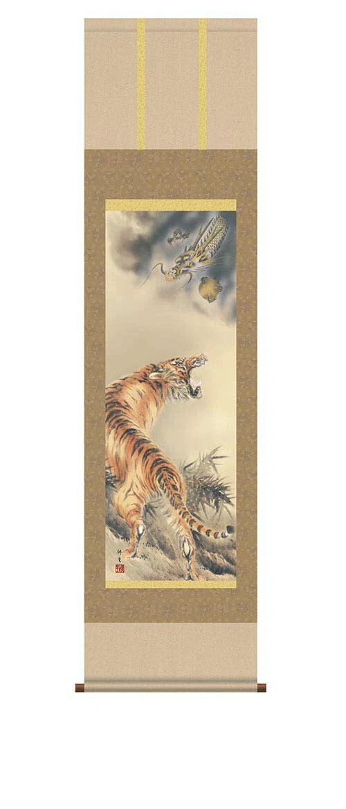 開運掛軸　「龍虎図」　長屋修生　筆　尺三