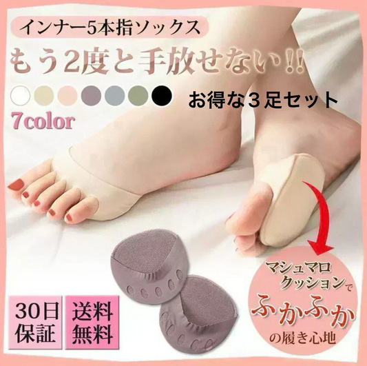 【10月下旬入荷分予約販売】【ブラック/カーキ/ラベンダー】インナーソックス３足セット　靴下 レディース 5本指 ソックス  薄手