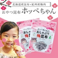 [セット]梅味おやつ昆布ホッペちゃん 8袋 北海道産昆布・紀州産梅肉使用