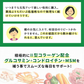 2型コラーゲン配合グルコサミン＆コンドロイチン＆MSM《約6ヶ月分》 サプリ サプリメント 健康 グルコサミン グルコ コンドロイチン msm フィッシュ コラーゲン【大容量】