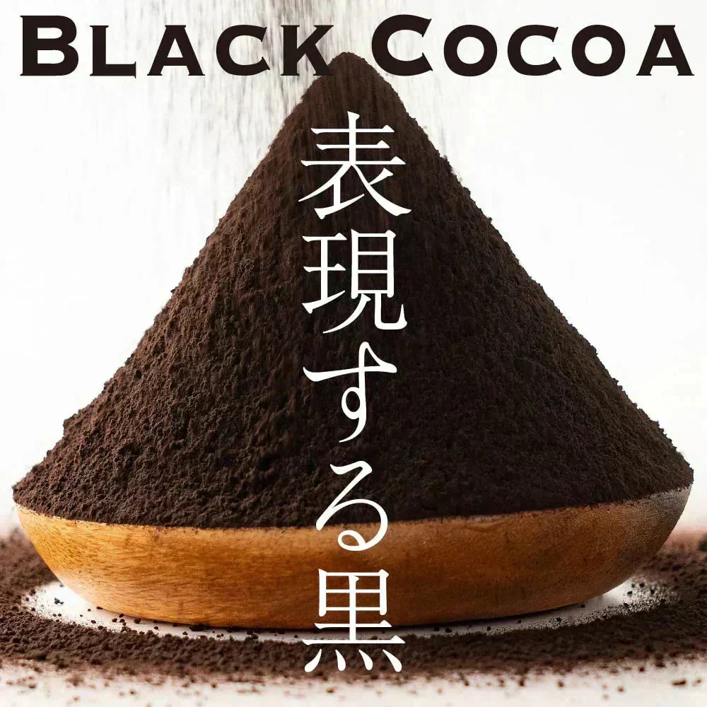 [ブラック]ココアパウダー 【1袋】500g ココア 砂糖不使用 無添加 香料不使用 カカオ お徳用 製菓 製パン お菓子作り 純ココア