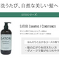 1本  SATORIボタニカル シャンプー