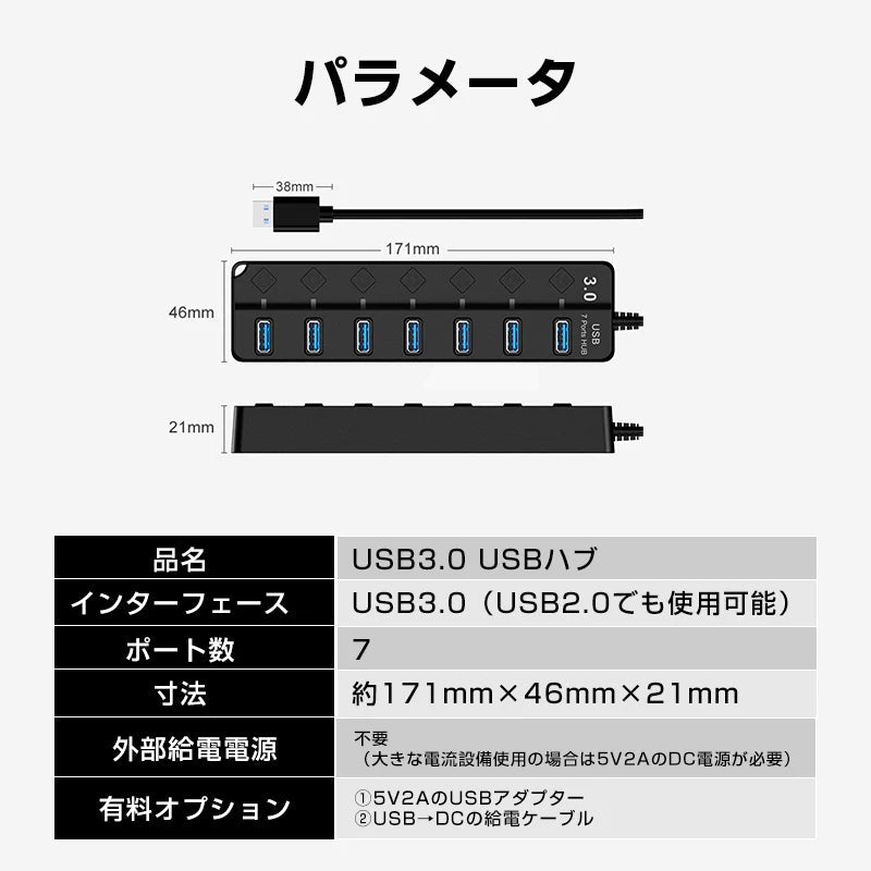 USBハブ USB3.0 7ポート USBコンセント 電源付き USBポート拡張 充電可 高速データ転送 独立スイッチ付き LEDライト付き 最大転送速度5Gbps パソコン