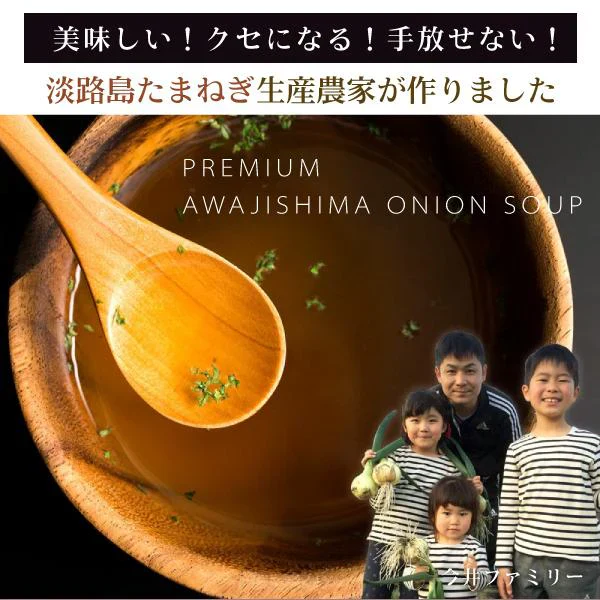 淡路島 たまねぎスープ 30包 食品 お試し オニオン 玉ねぎ タマネギ スープ 調味料 送料無料