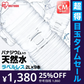 【カートアップNG】【超得ハイパーSALE】【2L×9本/ラベルレス】アイリスオーヤマ 富士山の天然水