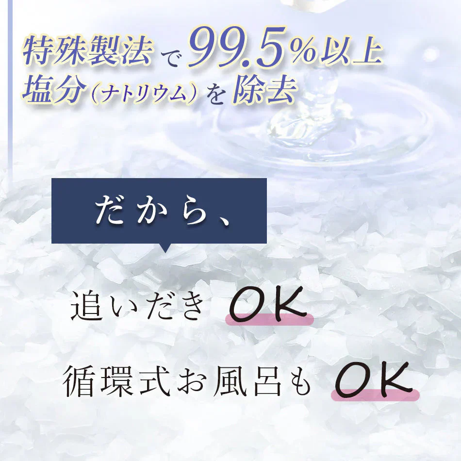 (45回分) 入浴剤 バスソルト 浴用化粧品 保湿 (国産 天然成分) 計量スプーン付 無香料 EPSOPIA
