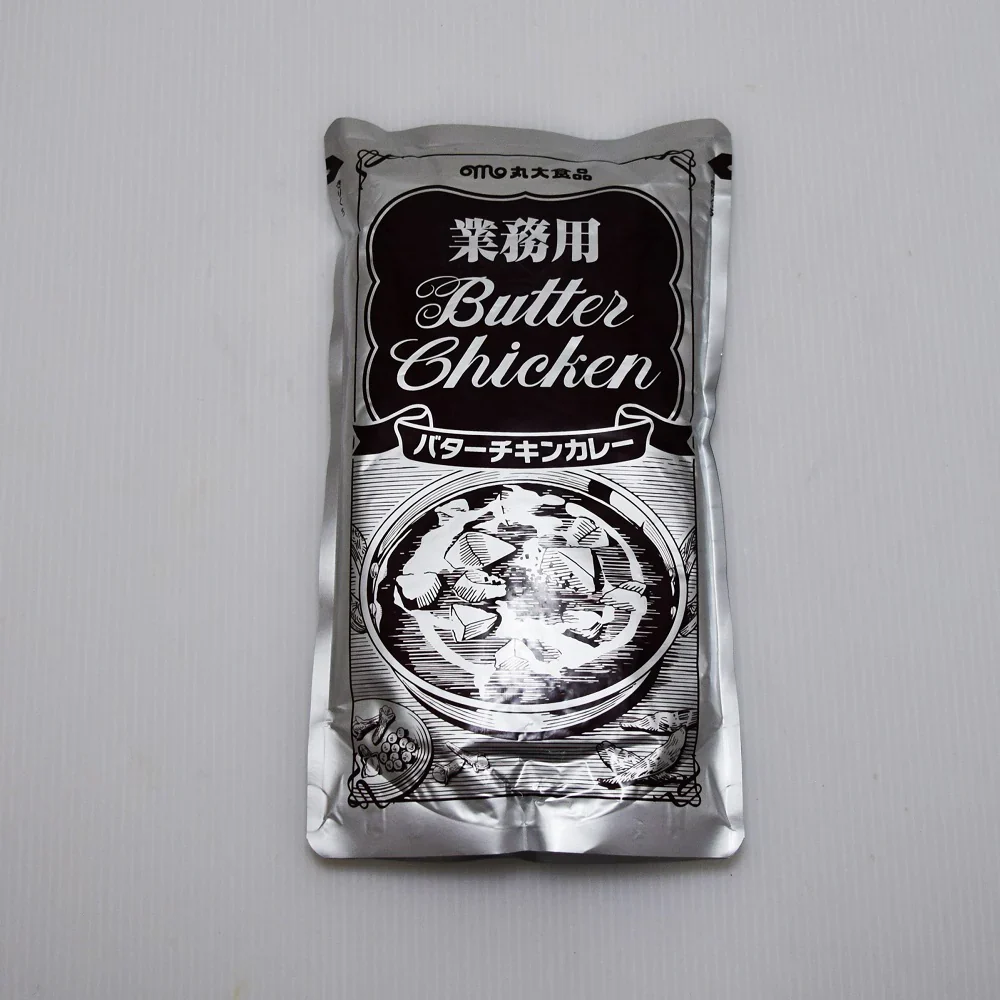 業務用バターチキンカレー700g×1袋 丸大食品 カレー 業務用 バターチキンカレー 【ネコポス便/ポスト投函】
