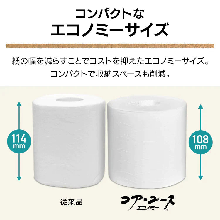 【カートアップNG】芯なしトイレットペーパー シングル 200m*6ロール入