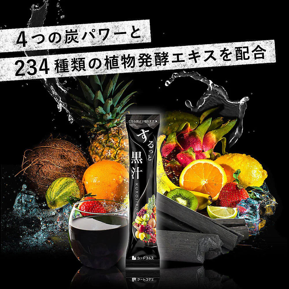 するっと黒汁 1箱30包入り 炭青汁 チャコール 黒汁 炭入り 青汁 ダイエット サプリ 乳酸菌 酵素 ブラックジンジャー マカ チャコールクレンズ