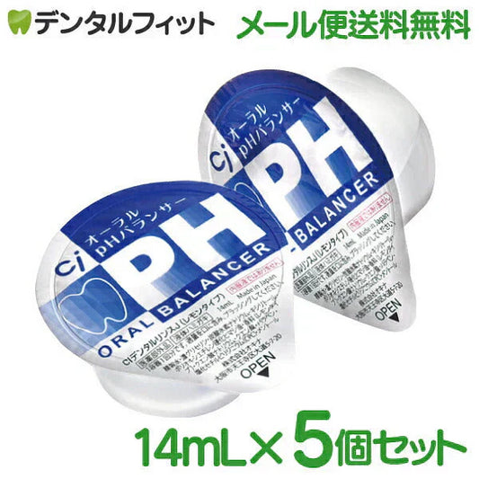 【液体ハミガキ】【重曹配合】【CPC配合】CiオーラルpHバランサー ポーションタイプ (14mL×5個)【メール便送料無料】