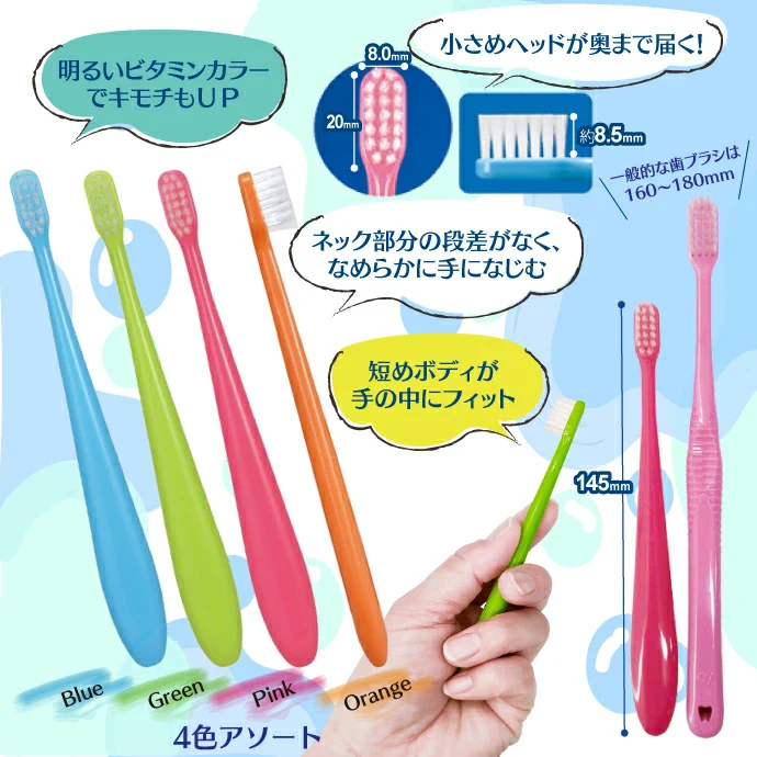 歯ブラシ まとめ買い ミニ歯ブラシ Ci ミディ Mふつう 50本入り／小さめヘッドが奥歯まで届く！短めボディが手にフィット！