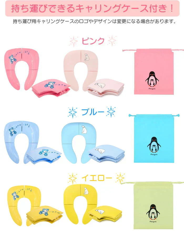 【北極熊ピンク(吸盤タイプ)】【予約商品・発送時期は商品説明に記載】補助便座 折りたたみ 持ち運び 便座 ベビー キッズ トイレシート おまる 男の子 女の子 携帯 かわいい おしゃれ 子供 トイトレ 子供用トイレ トイレトレーニング