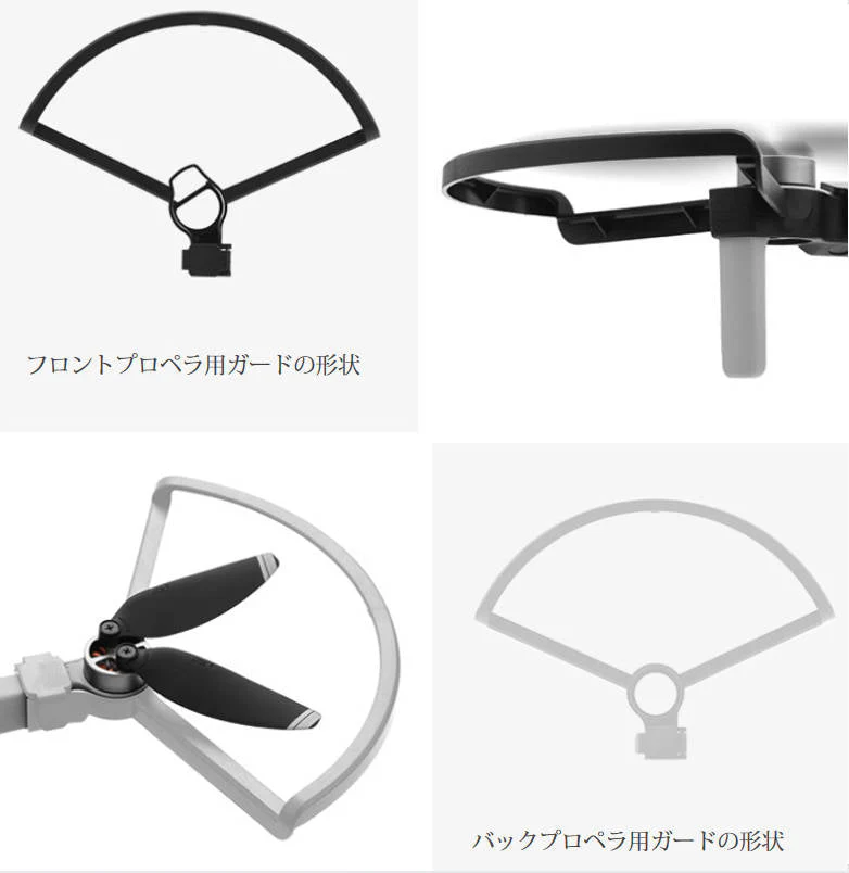 DJI mavic mini mini2 se 適用 プロペラガード 4本セット 1機分 ブレード保護ガード スペア部品 Tsmoile TSモバイル マビック ミニ2も適用 羽保護カバー