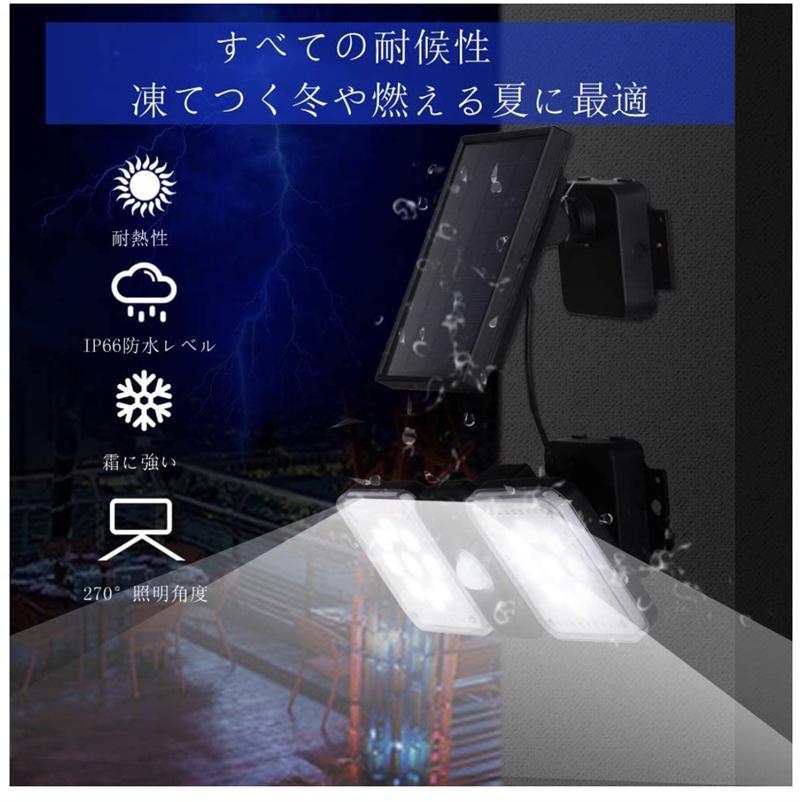 センサーライト LEDセンサーソーラーライト 屋外ソーラーライト LED超高輝度 モーションディテクター 5Mケーブル付き 分離式 IP65防水 w002B(Bタイプ)