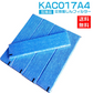 【全て日本国内発送】 KAC017A4 ダイキン  交換用フィルター daikin プリーツフィルター HEPAフィルター  ダイキンエアコン フィルター 空気清浄機 集塵フィルター KAC017A4（KAC006A4の後継品）（5枚入）互換品 集じんフィルター