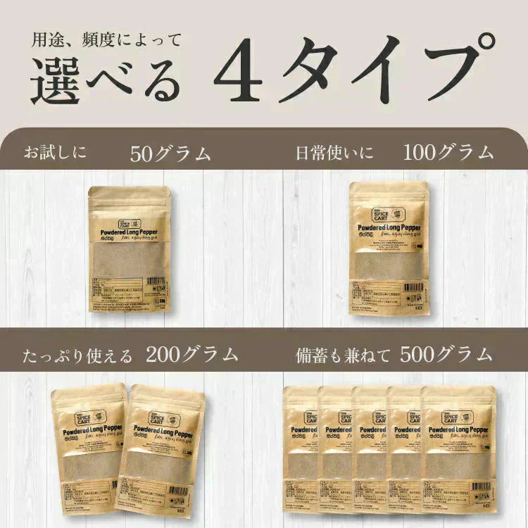ヒハツ パウダー ひはつ ロングペッパー 100% ヒハツパウダー 粉末 100g スリランカ スーパーフード セイロン 健康 美容 冷え対策 温活 ダイエット スパイス 直輸入 香辛料