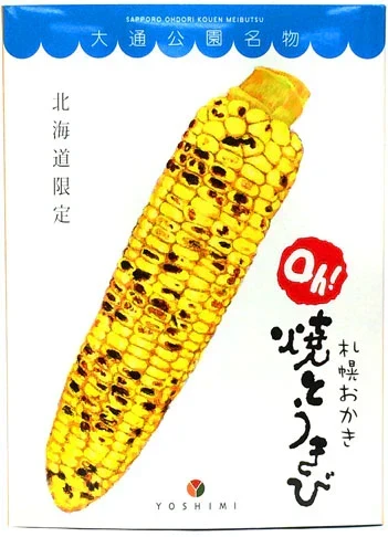YOSHIMI 札幌おかき Ｏｈ！焼きとうきび １８ｇ×１０袋入り1箱　北海道限定　【送料無料】