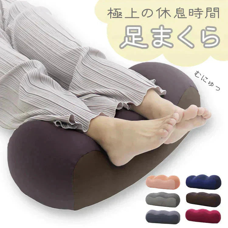 【モカブラウン】足枕 足用枕 足用まくら クッション 足上げ 枕 まくら 女性 男性 足 を 上げる あしまくら おすすめ 癒やし グッズ 健康 リラックス クッション ビーズ ビーズクッション 足置き枕 乗せ 寝るとき 快眠 安眠 腰痛 足の疲れ 健康 新生活