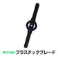 電動草刈り機用 プラスチックブレード 替刃 プラスチック 厚さ2.2mm 長さ136mm 部品 交換 細い 刃 替え刃 予備 パーツ 専用 刈払機 芝刈り機