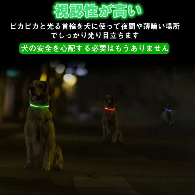 当日発送★光る首輪 犬用 レインボー 発光首輪 充電式 usb充電式 装着簡単 柔らかい 軽量 サイズ調整可能 ペット 犬 猫 視認性 4モード w494G(ブルー)