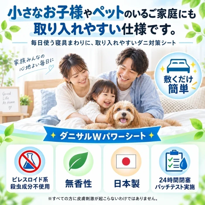 そしてダニもいなくなった… 2個セット 9×9cm 6枚入×2個 合計12枚 ダニ対策シート 無香性 日本製 置くだけ ダニシート 防ダニシート 収納 クローゼット 押し入れ 引き出し ソファ ベッド 寝具 靴箱 すき間にも入れやすい ダニ由来アレル物質 消臭 抗菌 交換目安約2ヶ月