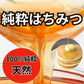 純粋はちみつ 100％天然蜂蜜 2kg（1kg×2本）