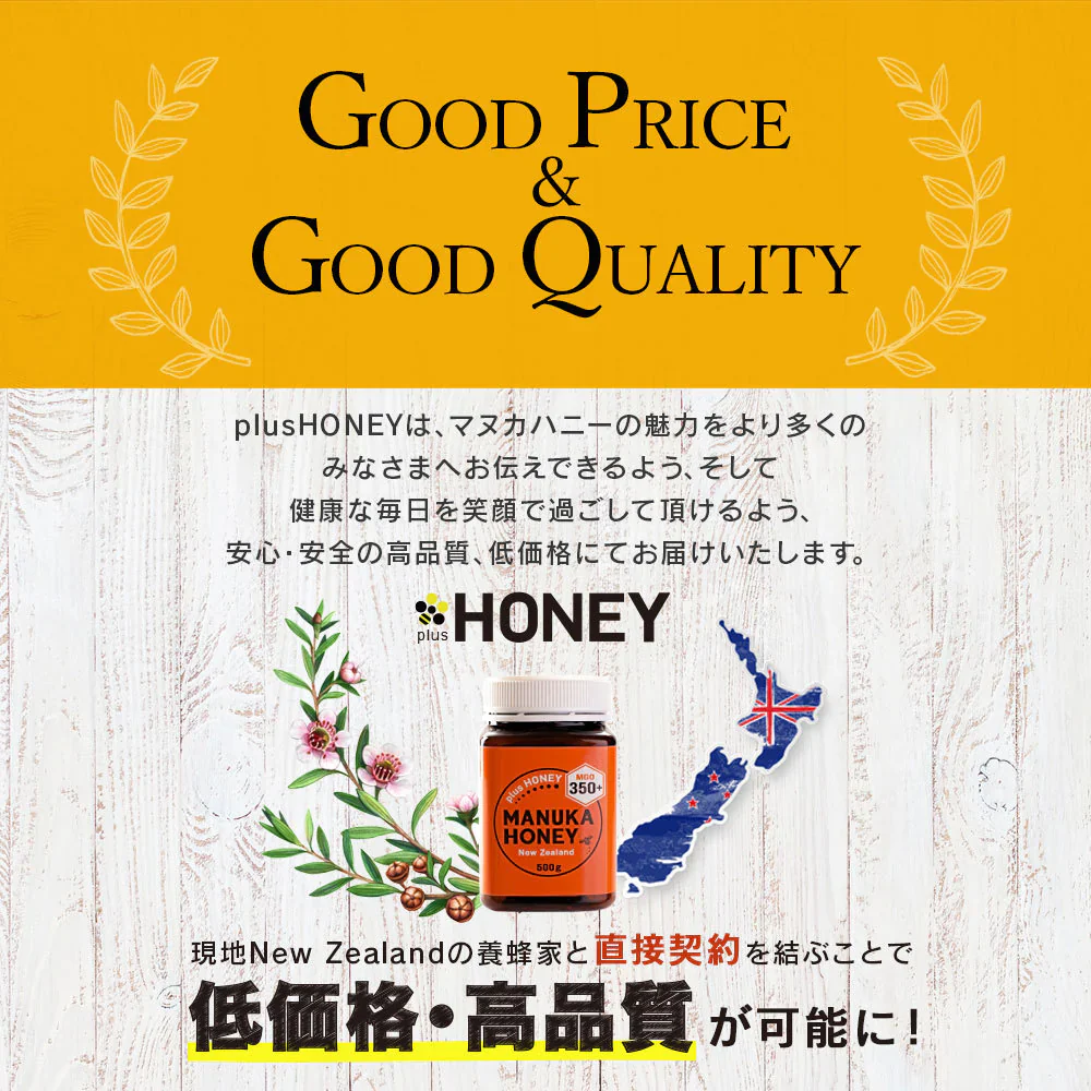 マヌカハニー MGO160+ 250g plusHONEY マヌカ蜂蜜 ニュージーランド産 はちみつ
