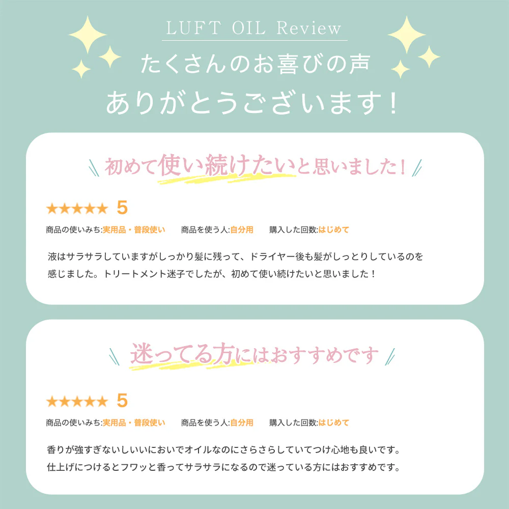 LUFT（ルフト）ケア & デザイン 洗い流さない トリートメント ヘアケア オイル スタイリング アウトバストリートメント 防腐剤 無添加 送料無料【さらさら仕上げでおうちケアに】