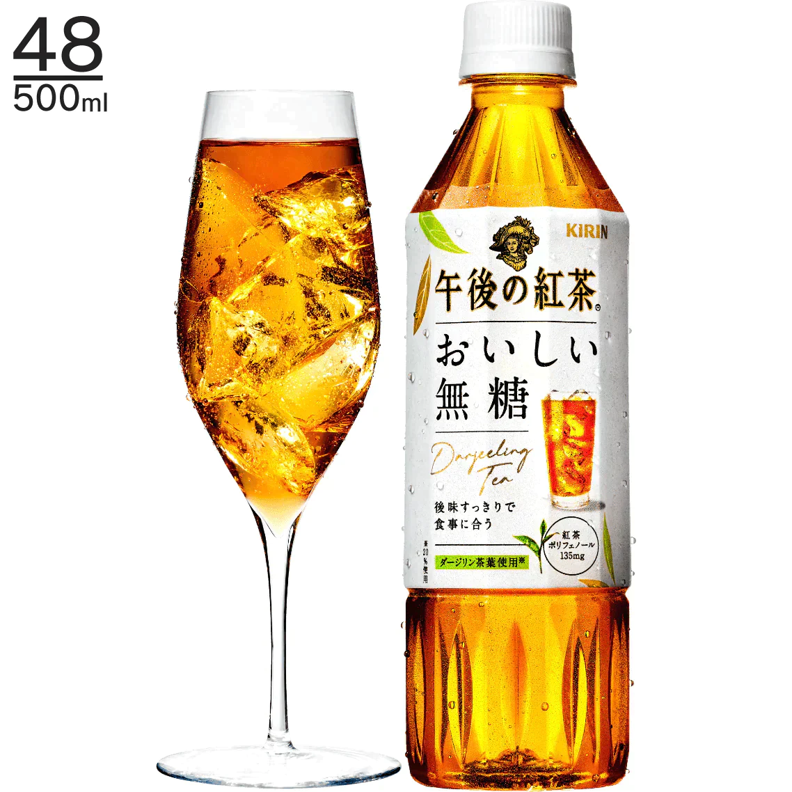 キリン　午後の紅茶　おいしい無糖　48本　500ml PET
