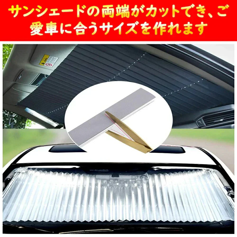 サンシェード 車 遮光 遮熱 自動伸縮 フロントサンシェード 吸盤式 プライバシーを保護する 取付け簡単 各車類対応 プレゼント 父の日 母の日
