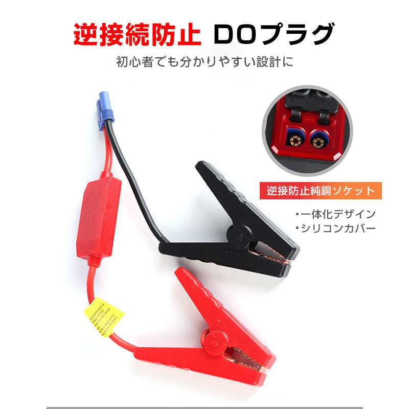 ジャンプスターター 12V バイク 車専用 28000mAh 大容量 バッテリー上がり 即解決 多機能 脱出ハンマー 緊急ライト コンパス 持ち運び 急速充電 簡単 便利