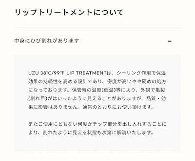 UZU BY FLOWFUSHI (ウズバイフローフシ) HAPPY BAG [GREEN edition] 38°C/99°F UZUリップシリーズ 豪華4点セット 最大総額8,360円相当 リップ リップスティック 口紅 グロス リップケア