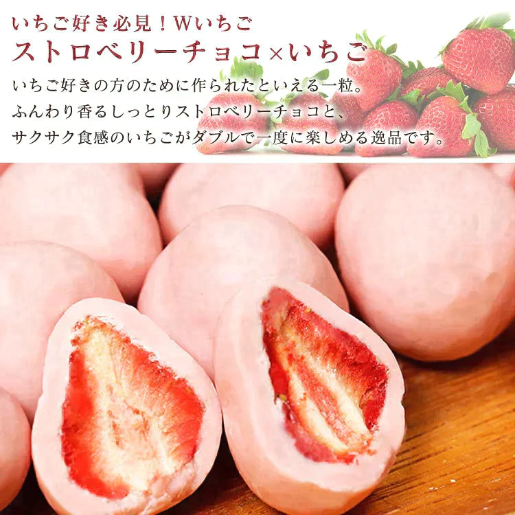 【カートアップNG】【訳あり】【賞味期限2023/6/3】まるごといちごチョコ 300g ストロベリーチョコ【エコ得】