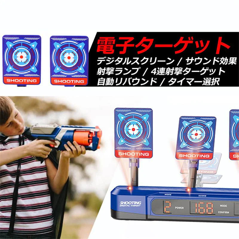 即納商品 電子ターゲット リアル 自動起き上がり機能 電子スコアリング機能 デジタルターゲット 自動リセット w347B(レッド)
