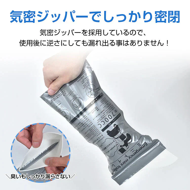 【粉末凝固剤】 簡易トイレ 携帯トイレ 災害用トイレ 非常用トイレセット 8個 凝固剤 粉末タイプ 使い捨て 消臭 防災グッズ 緊急用 渋滞
