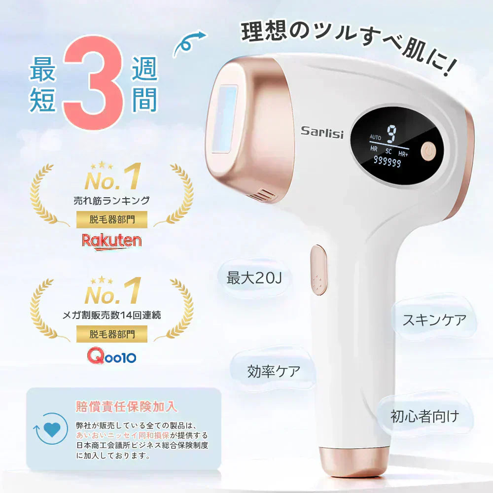 サーリシ 脱毛器 脱毛 光美容器 Sarlisi メンズ VIO 髭 フラッシュ 口コミ IPL 効果 家庭用 美顔器 自動照射 アンダーヘア レディース エステ 全身 ムダ毛 顔 ボディ フェイス ヒゲ 脇 腕 指 美肌 全身脱毛 サロン級 男女適用 除毛 ひげ