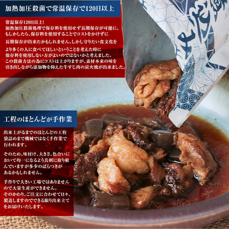 肉 おつまみ 国産牛すじ煮込み190g×2袋が1セット スジ肉 すじ肉 おつまみ 珍味 送料無料