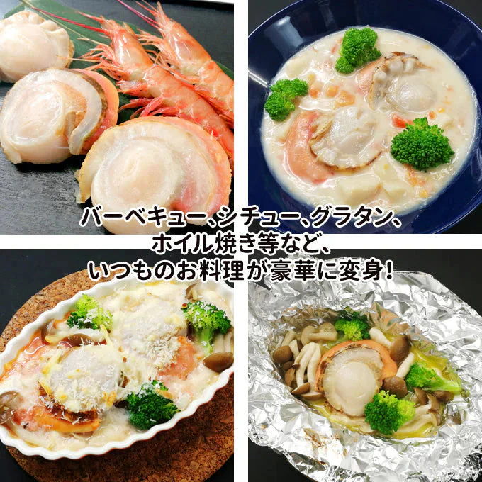 好評につき完売いたしました　北海道ボイルほたて 大粒1.6kg（800g×2） 送料無料