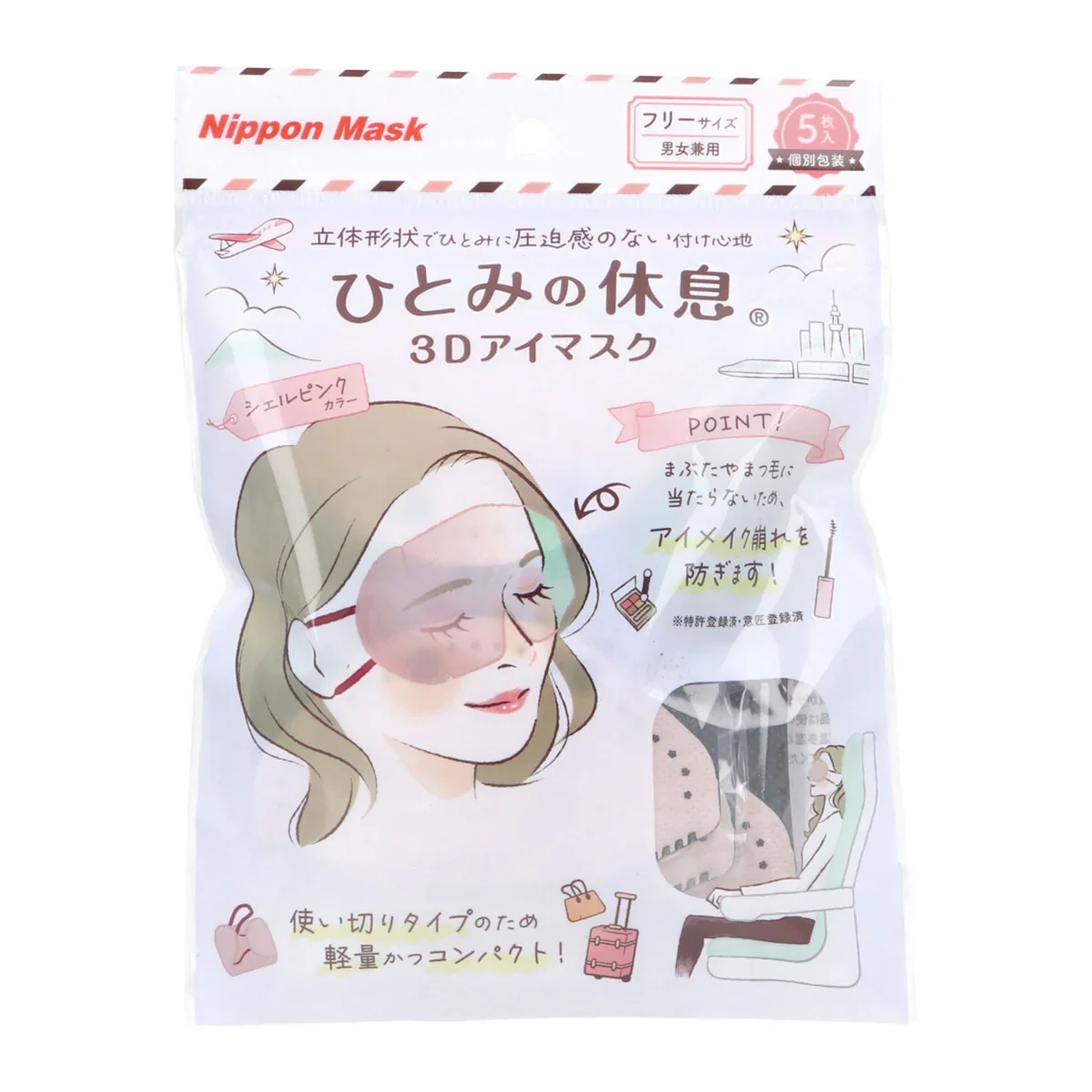 ひとみの休息 3Dアイマスク 耳かけタイプ シェルピンク 男女兼用 フリーサイズ 個別包装 5枚入り X6パック