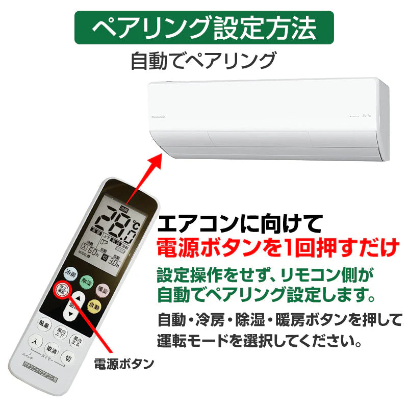 リモコンスタンド付属 パナソニック エアコン リモコン 日本語表示 Panasonic Eolia ナノイーX 設定不要 互換 0.5度調節 大画面 バックライト 自動運転タイマー