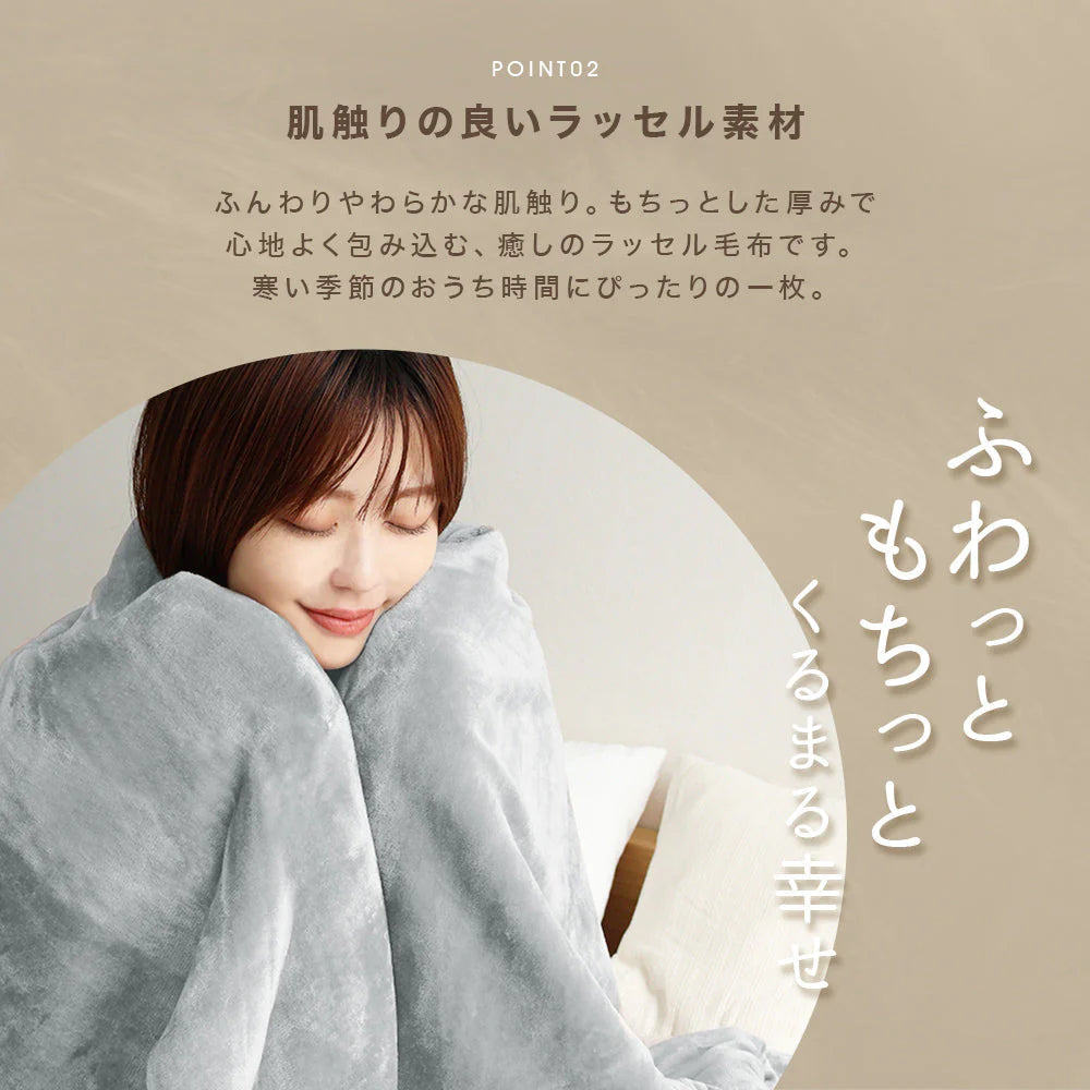 【セミダブル】【ミルキーベージュ】毛布 セミダブル 160×200cm 抗菌 防臭 ブランケット ひざ掛け 膝掛け 掛け毛布 あったか 暖かい 発熱 ふわふわ 軽量 洗える 洗濯可能 静電気防止 おしゃれ 北欧 防寒 キャンプ アウトドア 敷き毛布 秋冬用