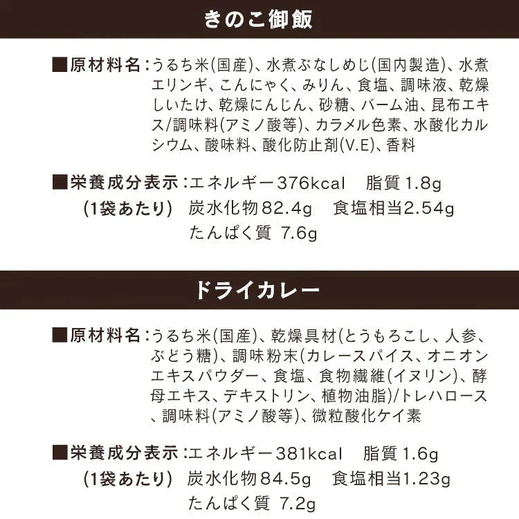 【カートアップNG】【5年保存】アイリスフーズ アルファ化米 10食分(わかめご飯)