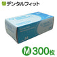 CiニトリルグローブFT300(パウダーフリー) M