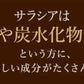 サラシア ≪約1ヶ月分≫  送料無料 健康 サプリメント サプリ ダイエット サラシア  糖分 炭水化物